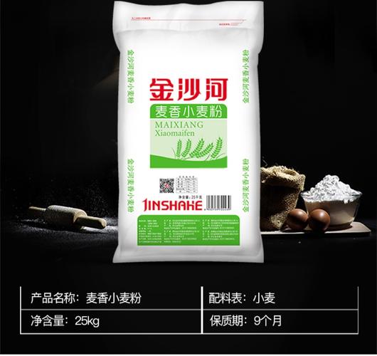 金沙河麦香小麦粉中筋面粉馒头面条饺子中式面点通用面粉25kg